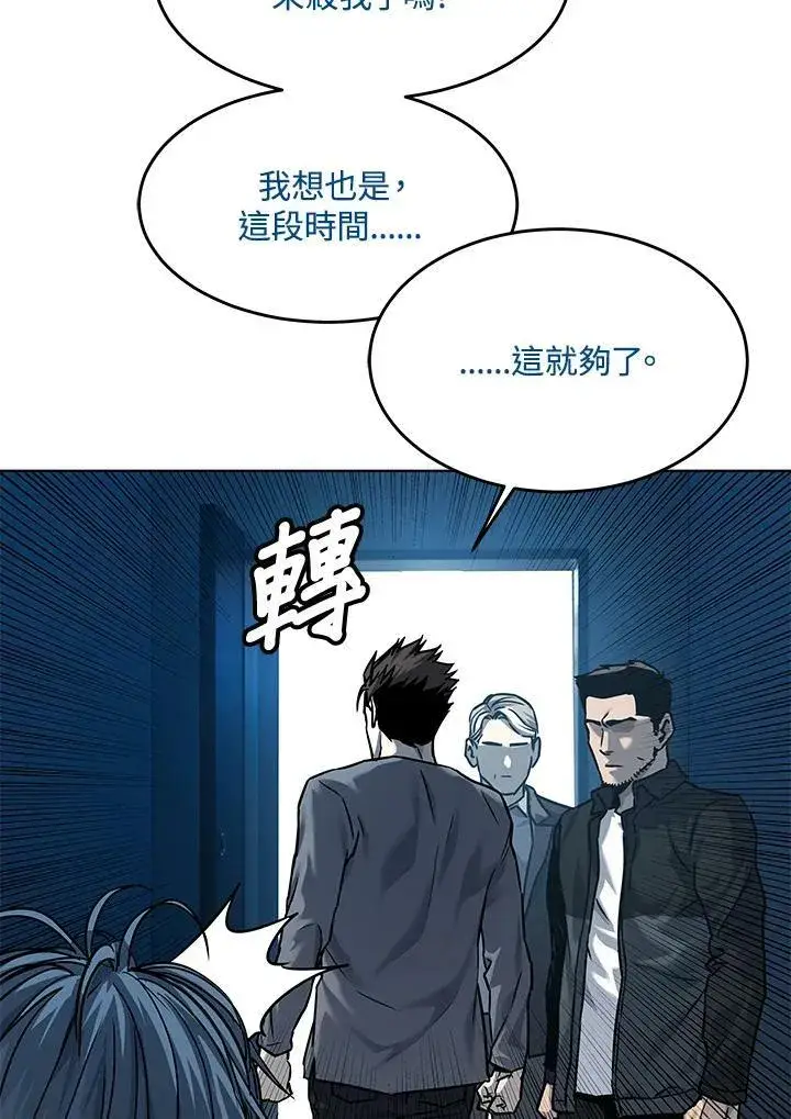 《黑域之神》第89话(第1季最终章)图74