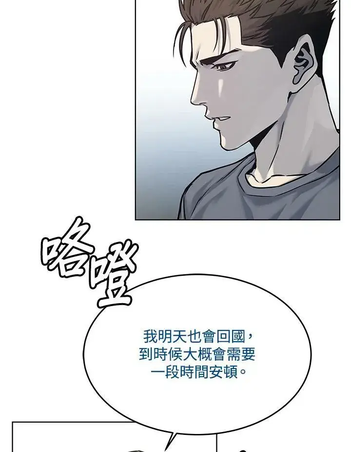 《黑域之神》第89话(第1季最终章)图83