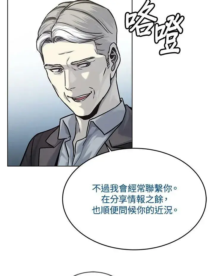 《黑域之神》第89话(第1季最终章)图84
