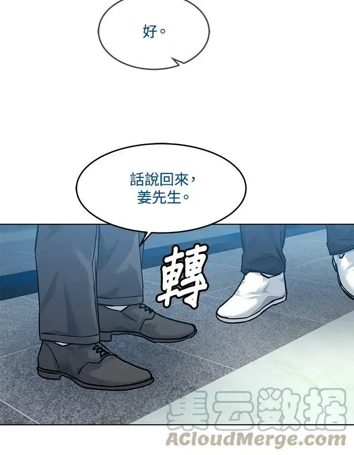 《黑域之神》第89话(第1季最终章)图85