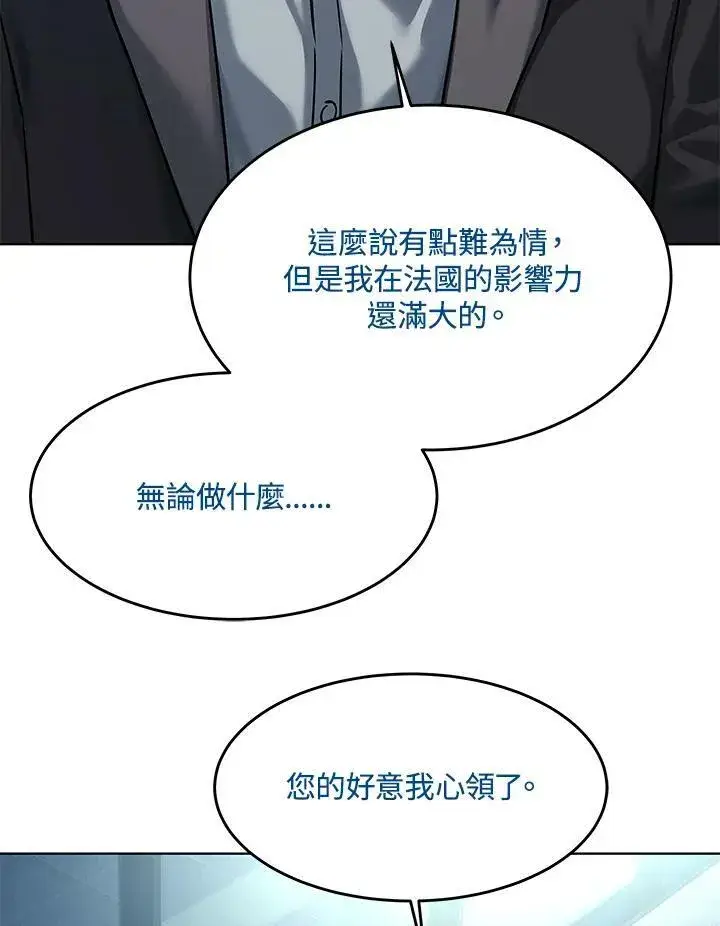 《黑域之神》第89话(第1季最终章)图88
