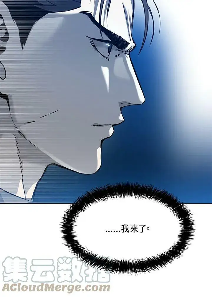 《黑域之神》第89话(第1季最终章)图9