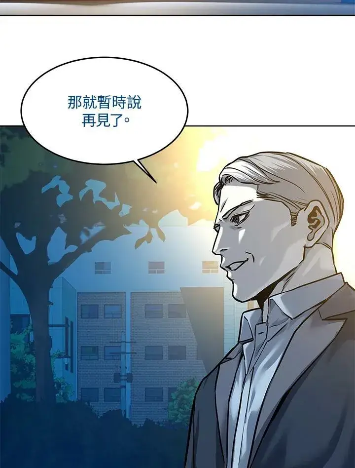 《黑域之神》第89话(第1季最终章)图94