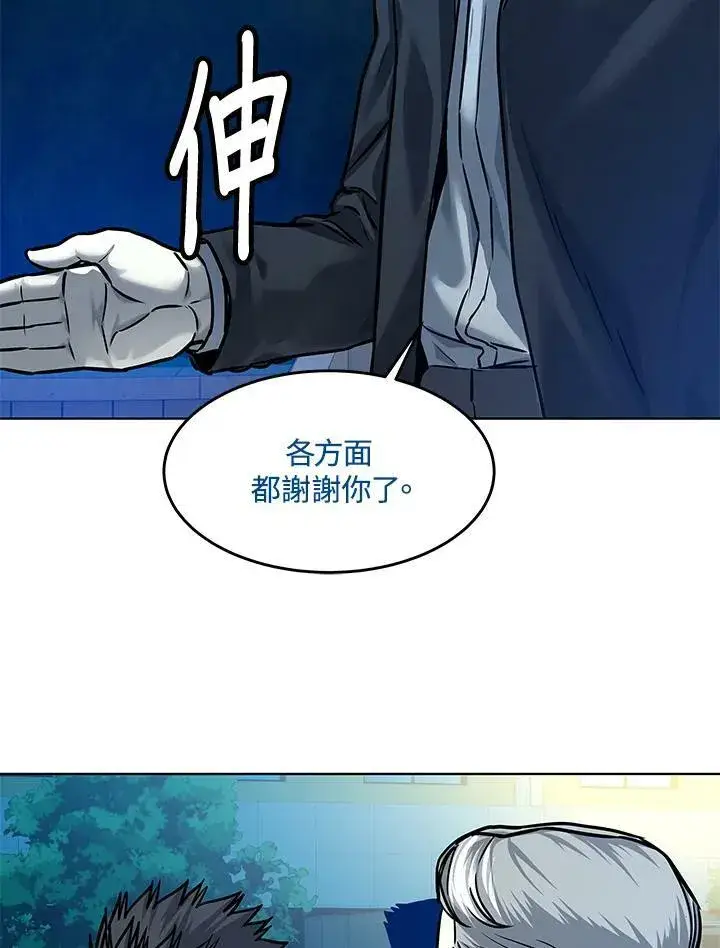 《黑域之神》第89话(第1季最终章)图95