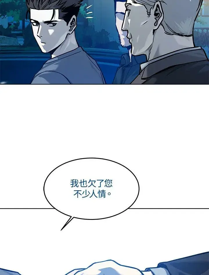 《黑域之神》第89话(第1季最终章)图96