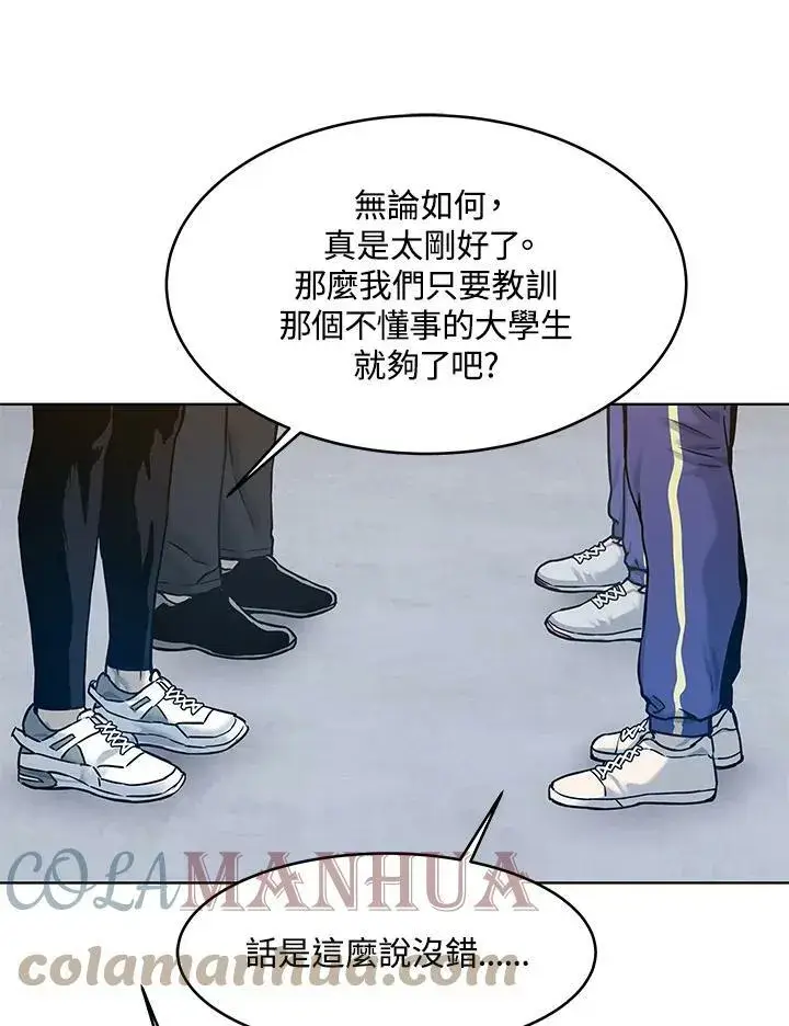 《黑域之神》第2季 第1话图101