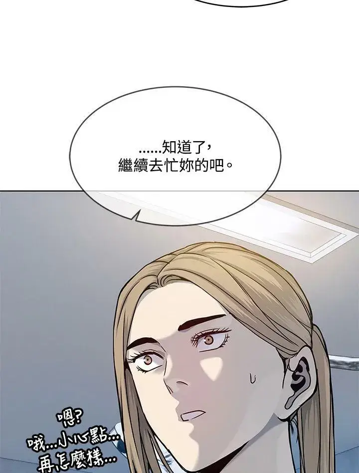 《黑域之神》第2季 第1话图108