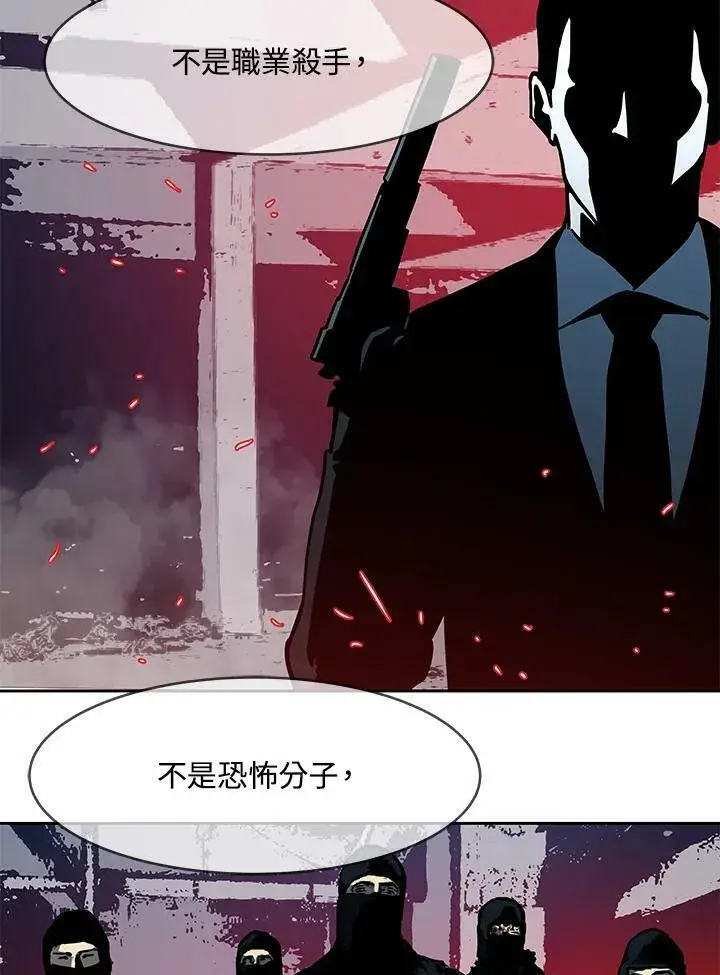 《黑域之神》第2季 第1话图115