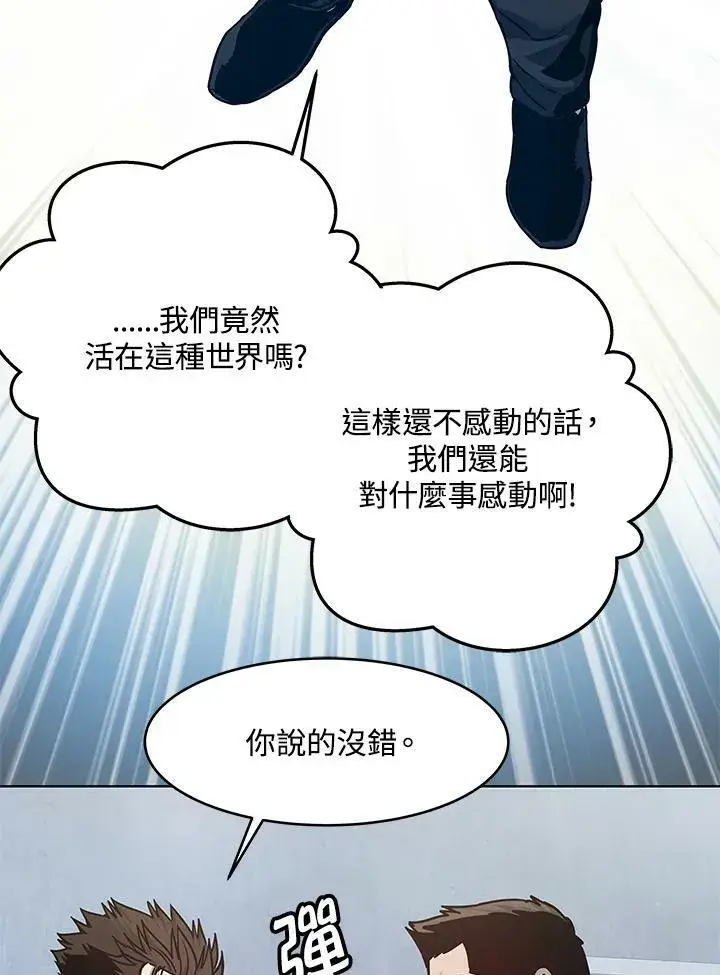 《黑域之神》第2季 第1话图120