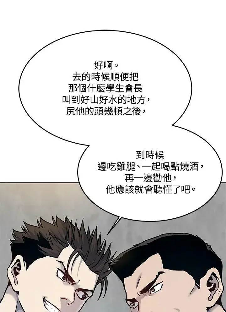 《黑域之神》第2季 第1话图122