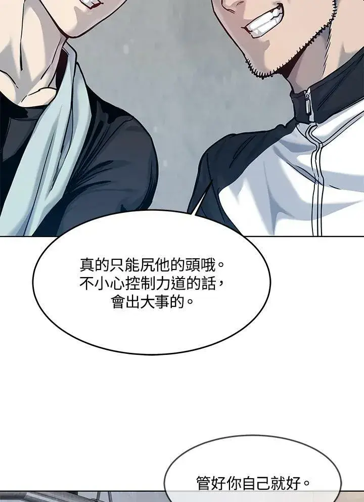 《黑域之神》第2季 第1话图123
