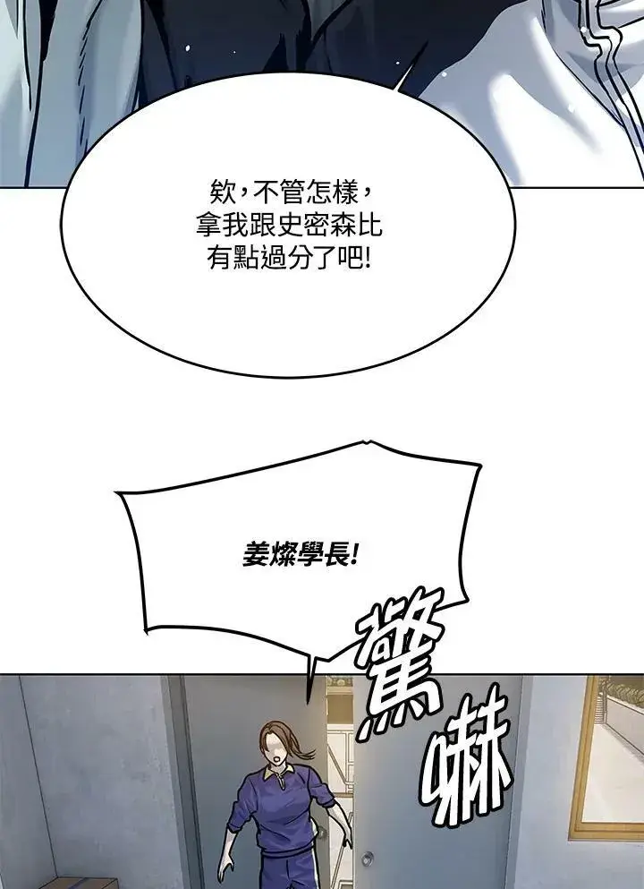 《黑域之神》第2季 第1话图126