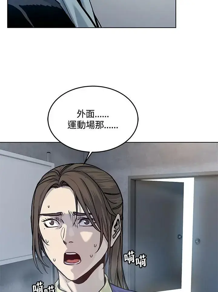 《黑域之神》第2季 第1话图130