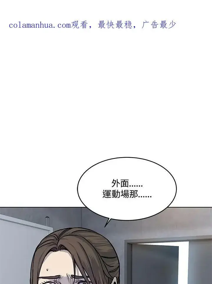 《黑域之神》第2季 第1话图137