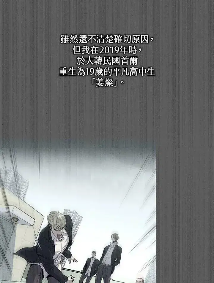 《黑域之神》第2季 第1话图15