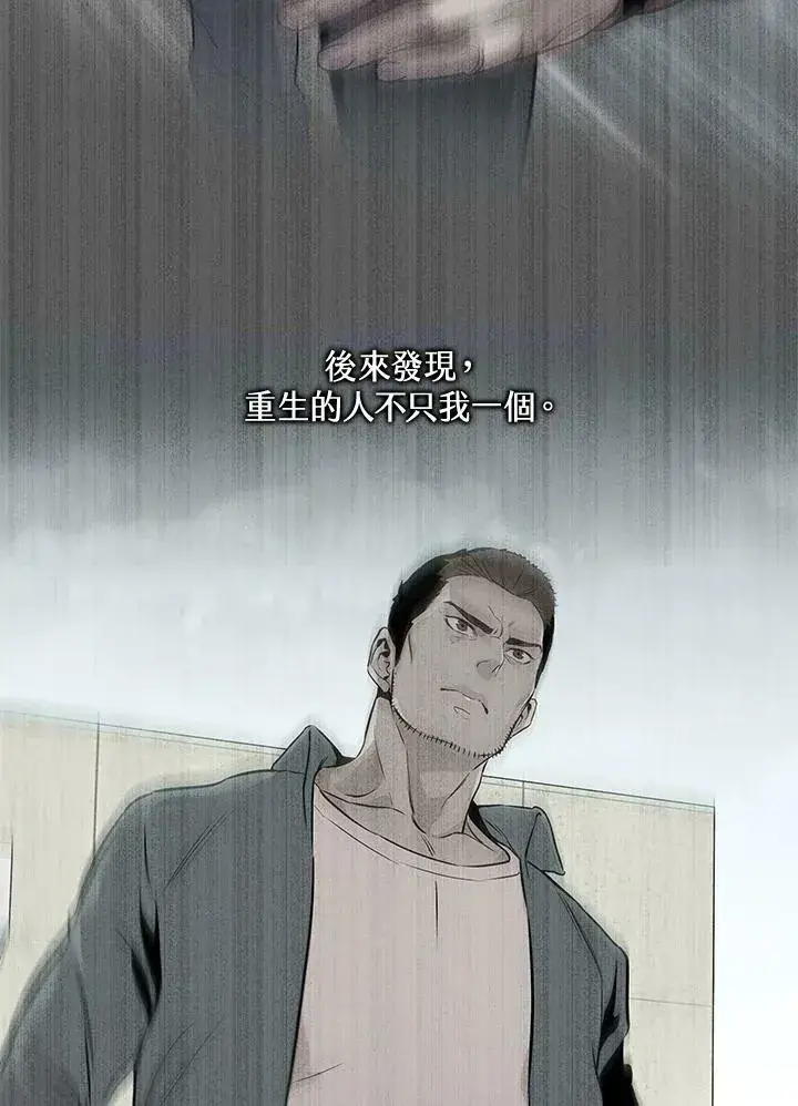 《黑域之神》第2季 第1话图26