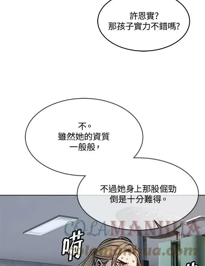 《黑域之神》第2季 第1话图81
