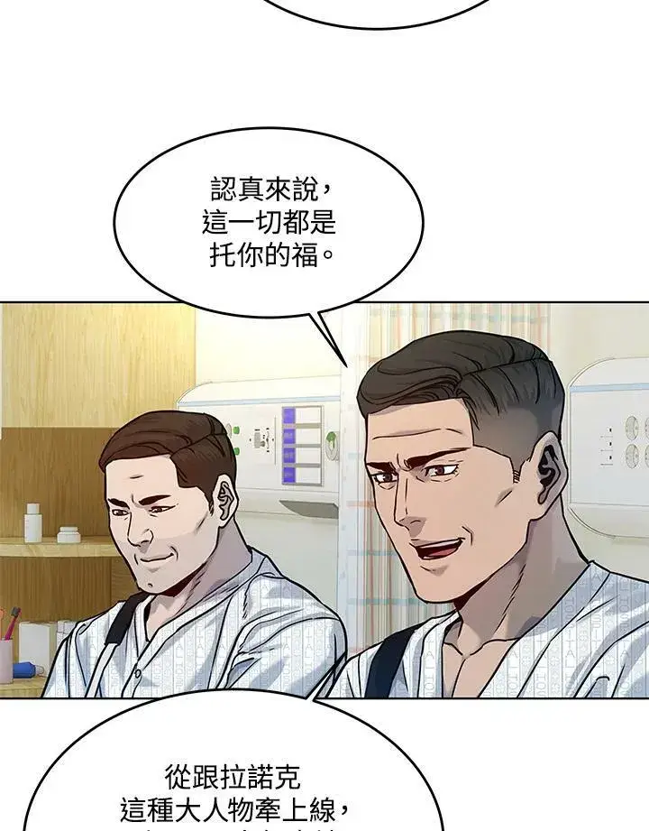 《黑域之神》第2季 第2话图118