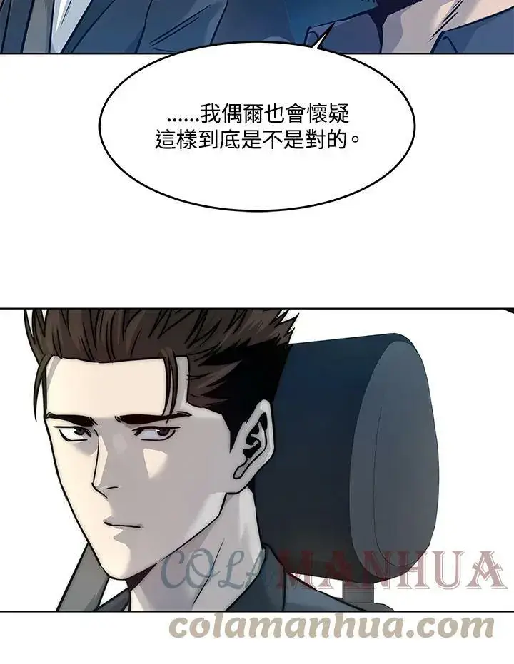 《黑域之神》第2季 第3话图105