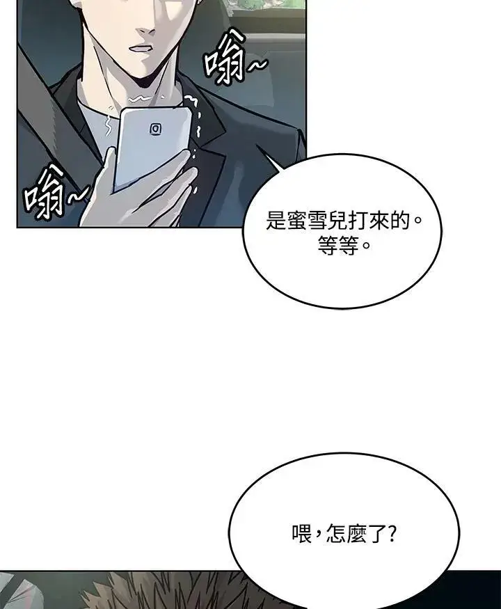 《黑域之神》第2季 第3话图108