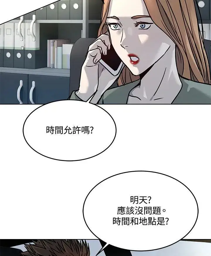 《黑域之神》第2季 第3话图110