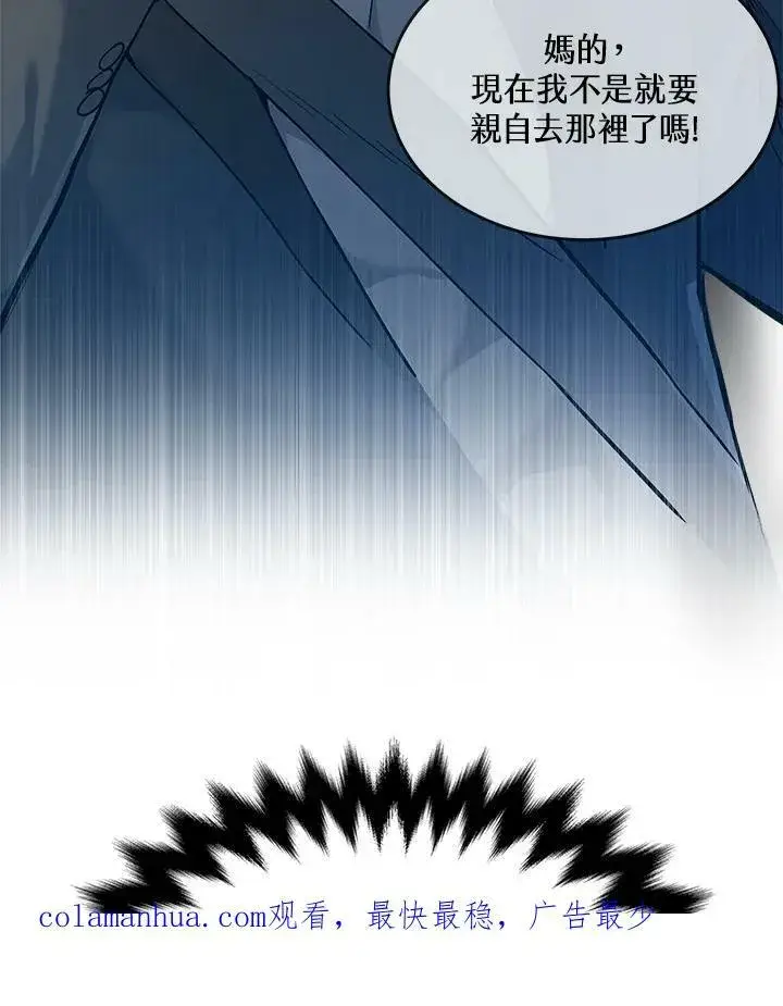 《黑域之神》第2季 第3话图115