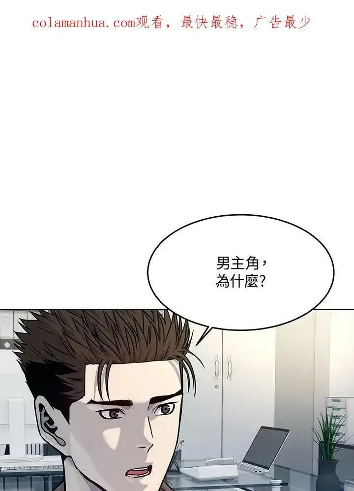 《黑域之神》第2季 第3话图2