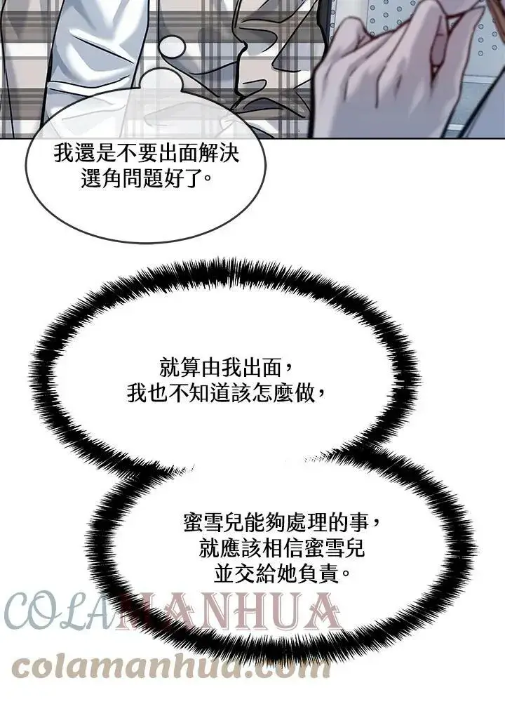 《黑域之神》第2季 第3话图25