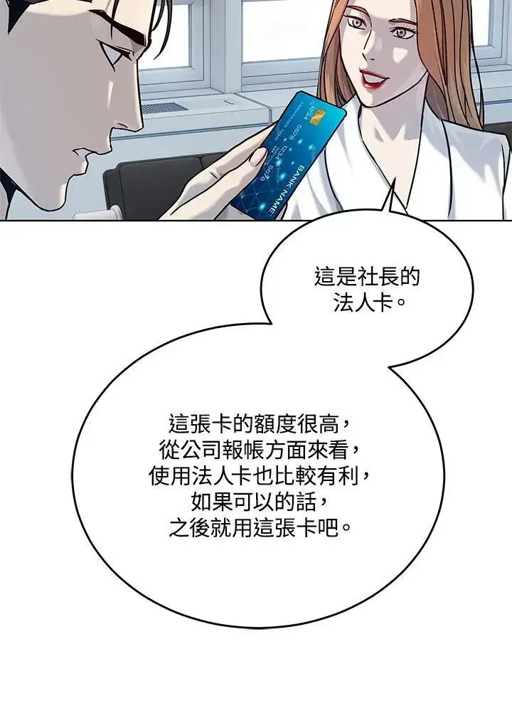 《黑域之神》第2季 第3话图27