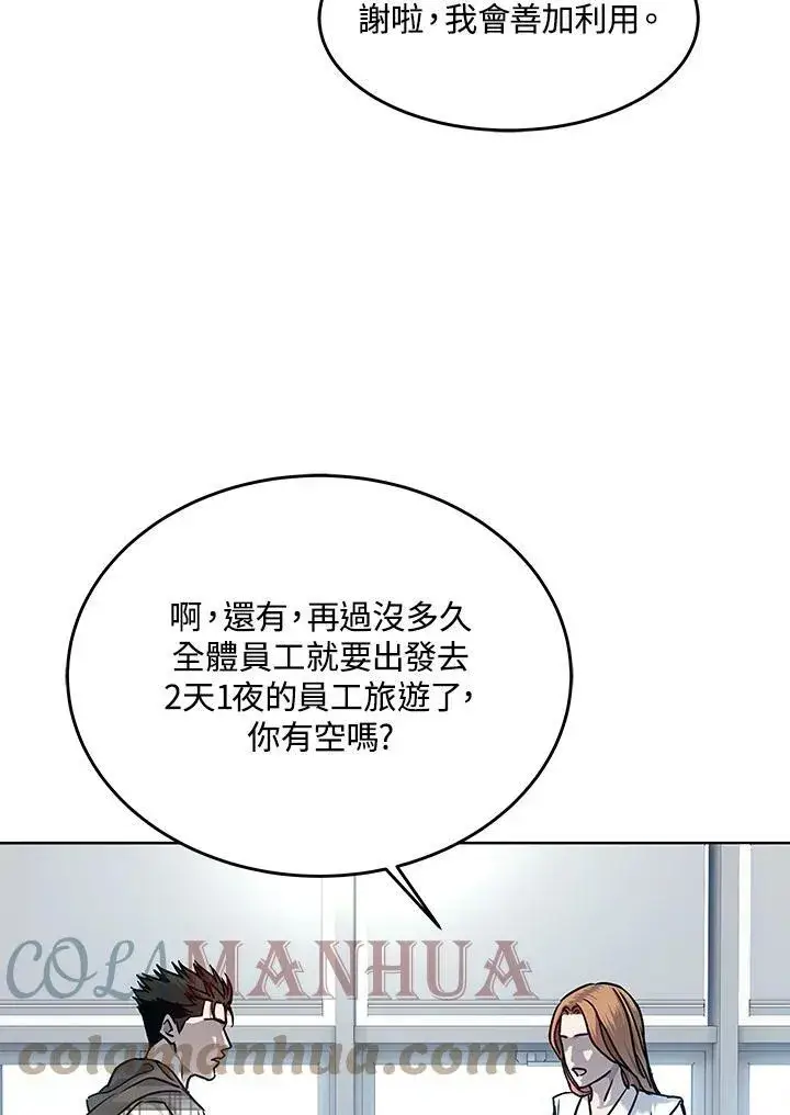 《黑域之神》第2季 第3话图29