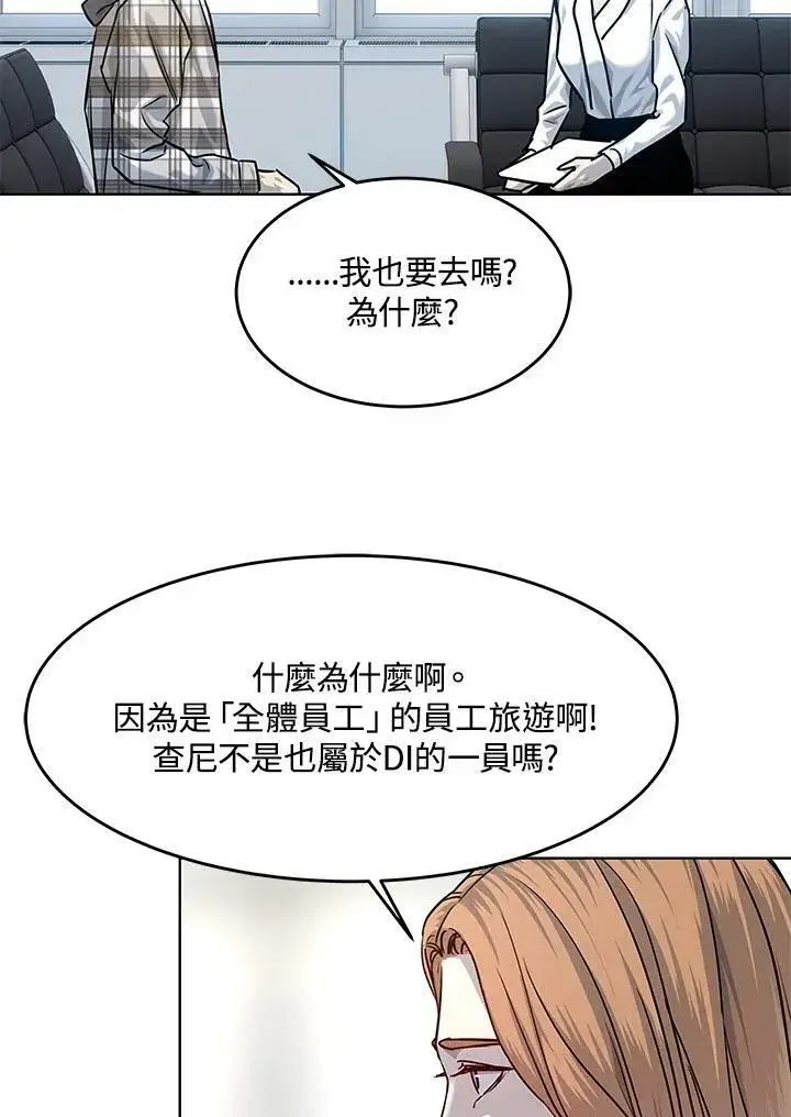 《黑域之神》第2季 第3话图30