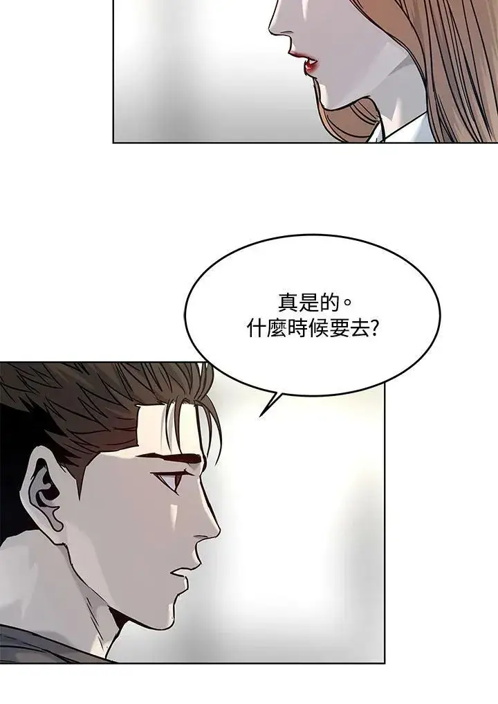 《黑域之神》第2季 第3话图31