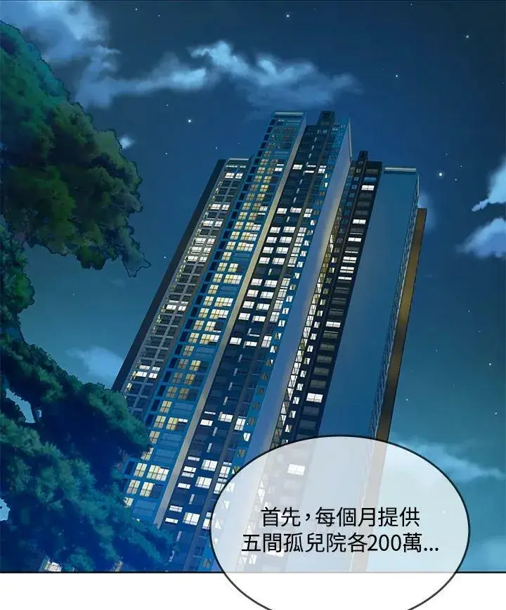 《黑域之神》第2季 第3话图34
