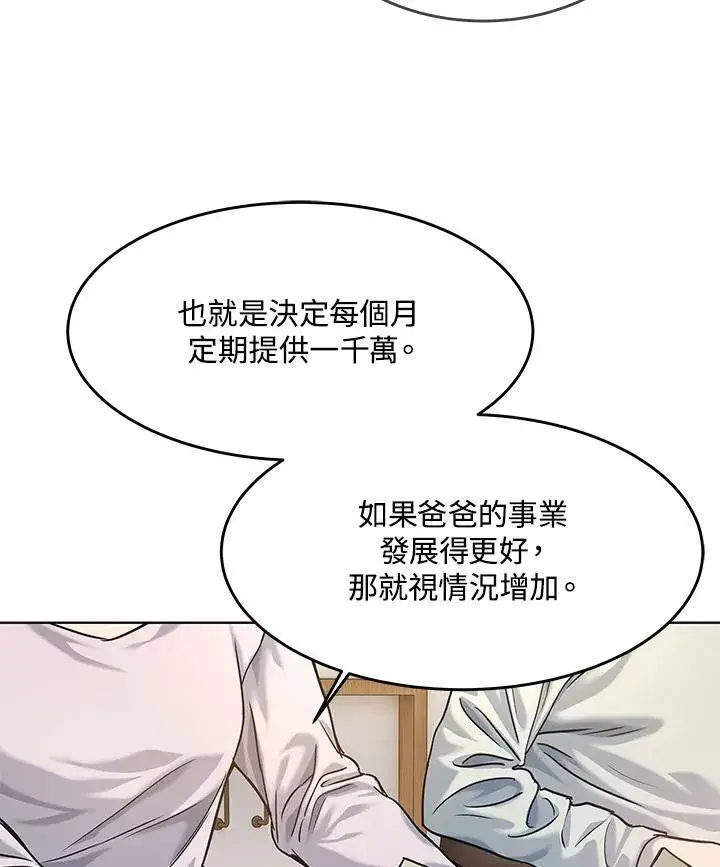《黑域之神》第2季 第3话图35