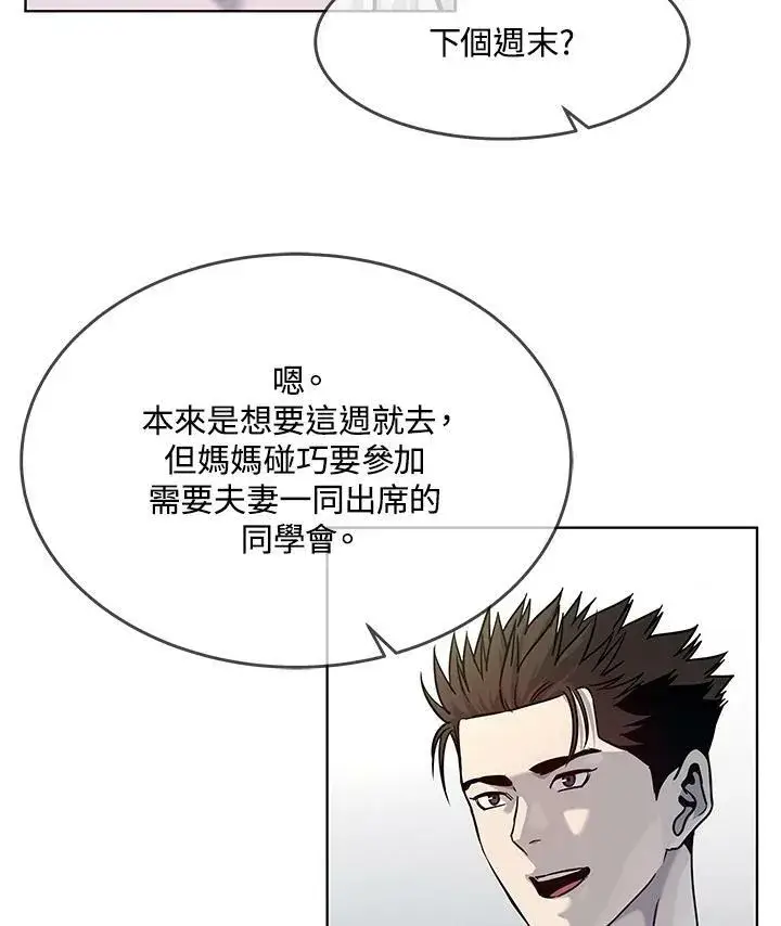 《黑域之神》第2季 第3话图39