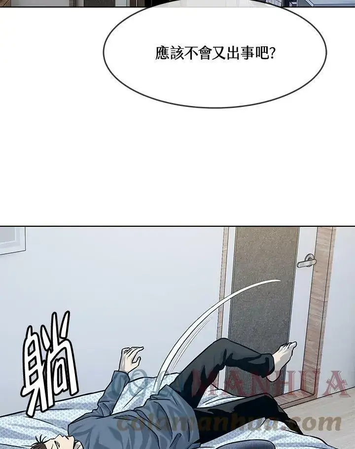 《黑域之神》第2季 第3话图45