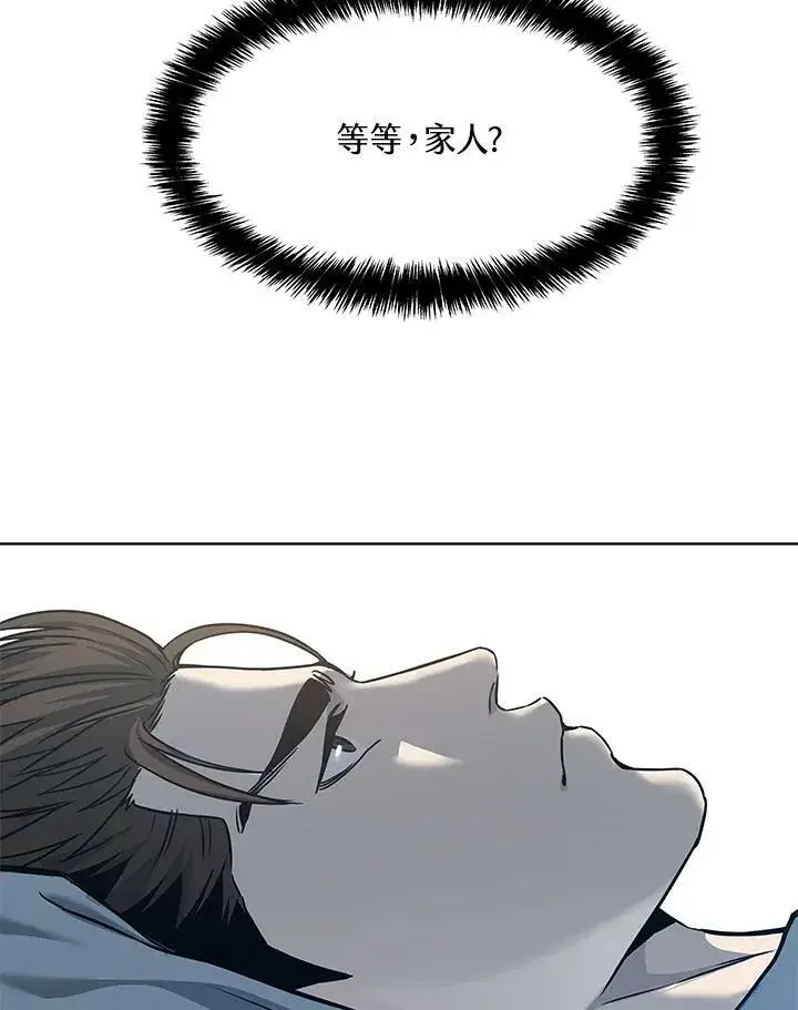 《黑域之神》第2季 第3话图48