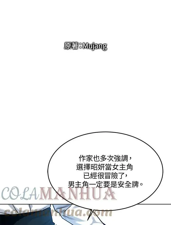 《黑域之神》第2季 第3话图5