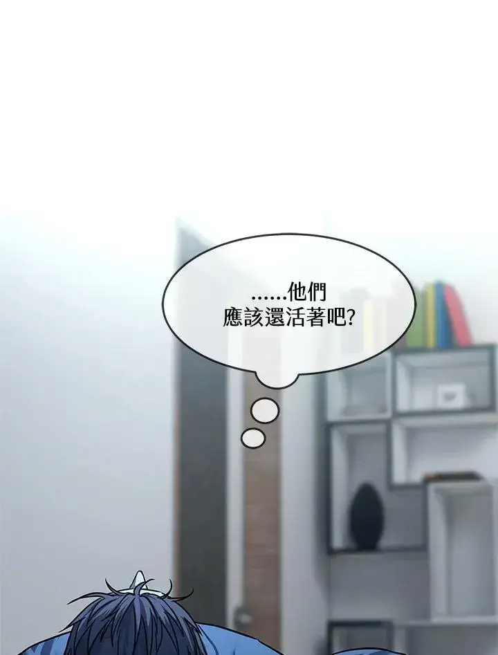 《黑域之神》第2季 第3话图51