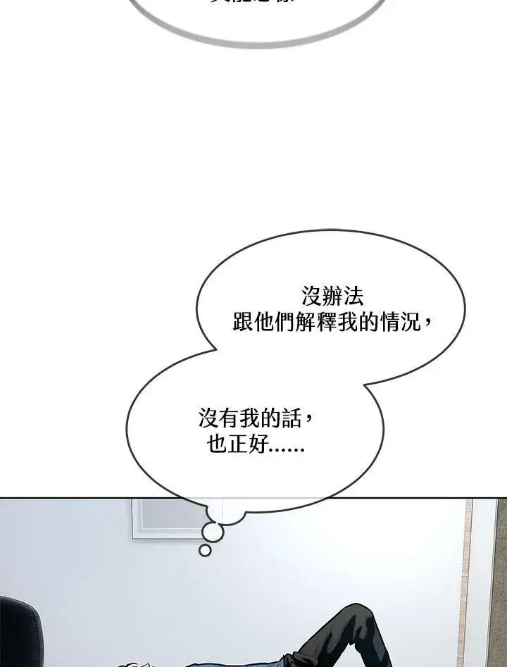 《黑域之神》第2季 第3话图54