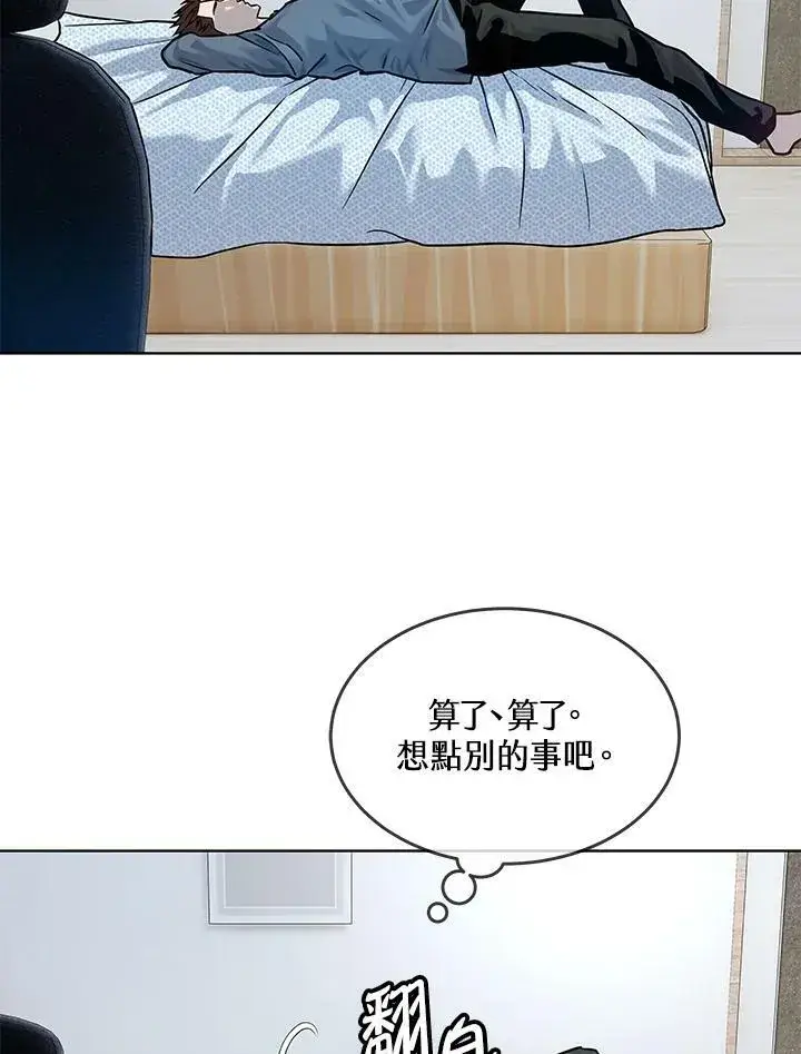 《黑域之神》第2季 第3话图55