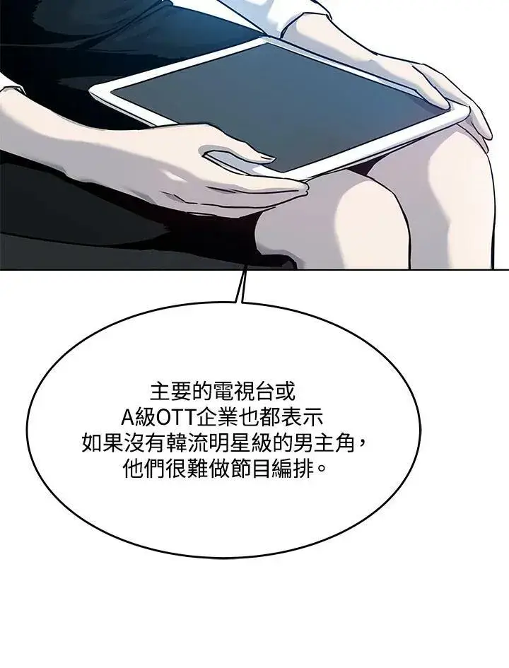 《黑域之神》第2季 第3话图6