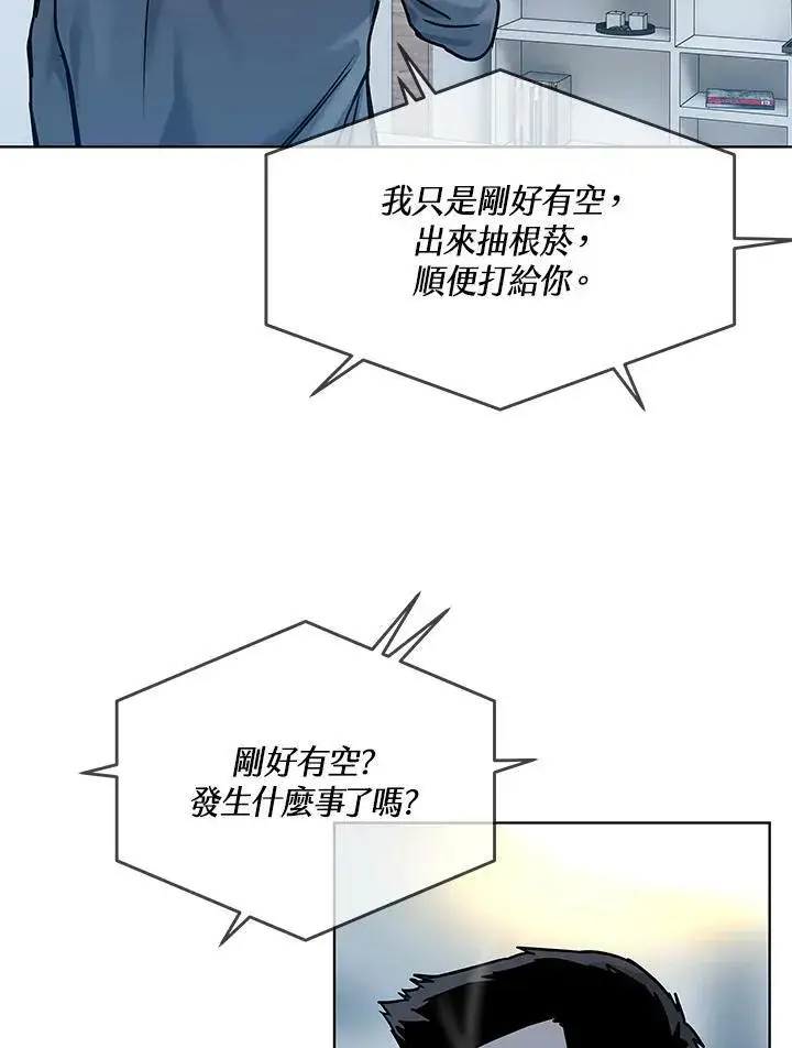 《黑域之神》第2季 第3话图63