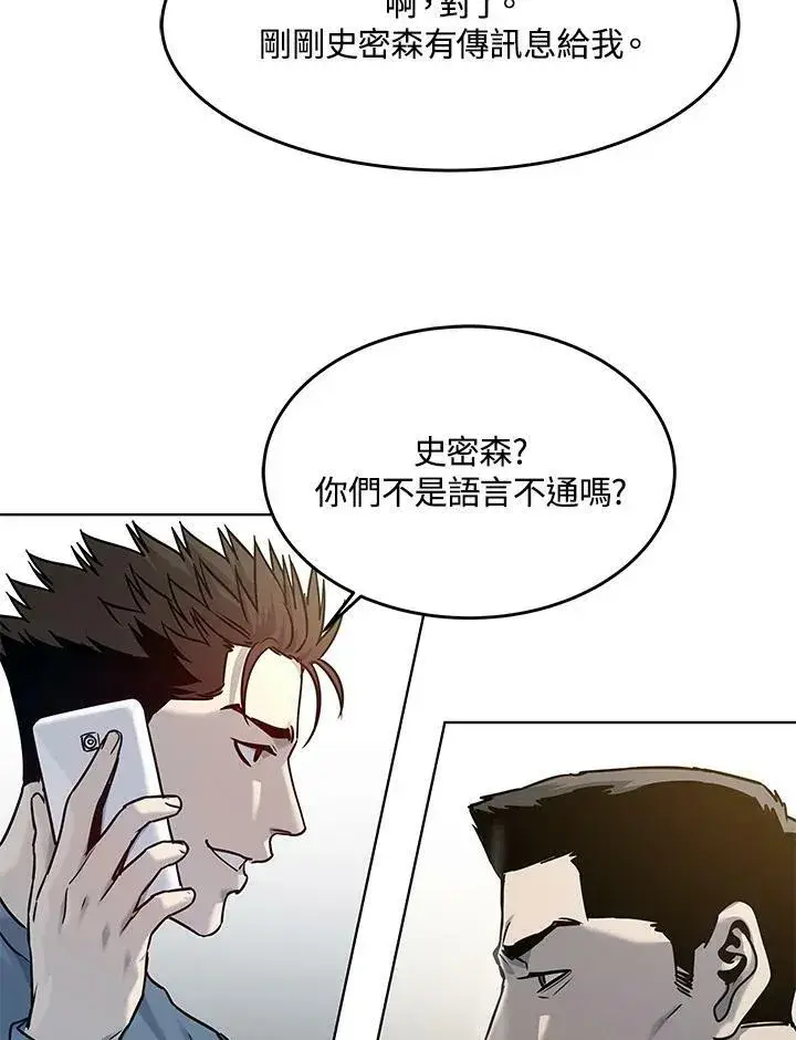 《黑域之神》第2季 第3话图66