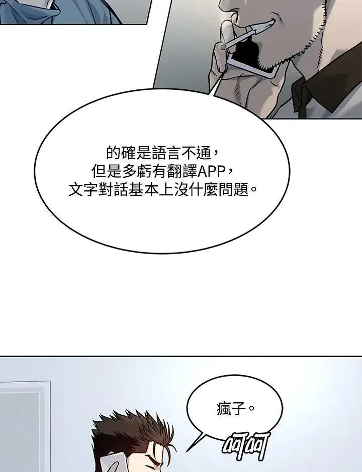 《黑域之神》第2季 第3话图67
