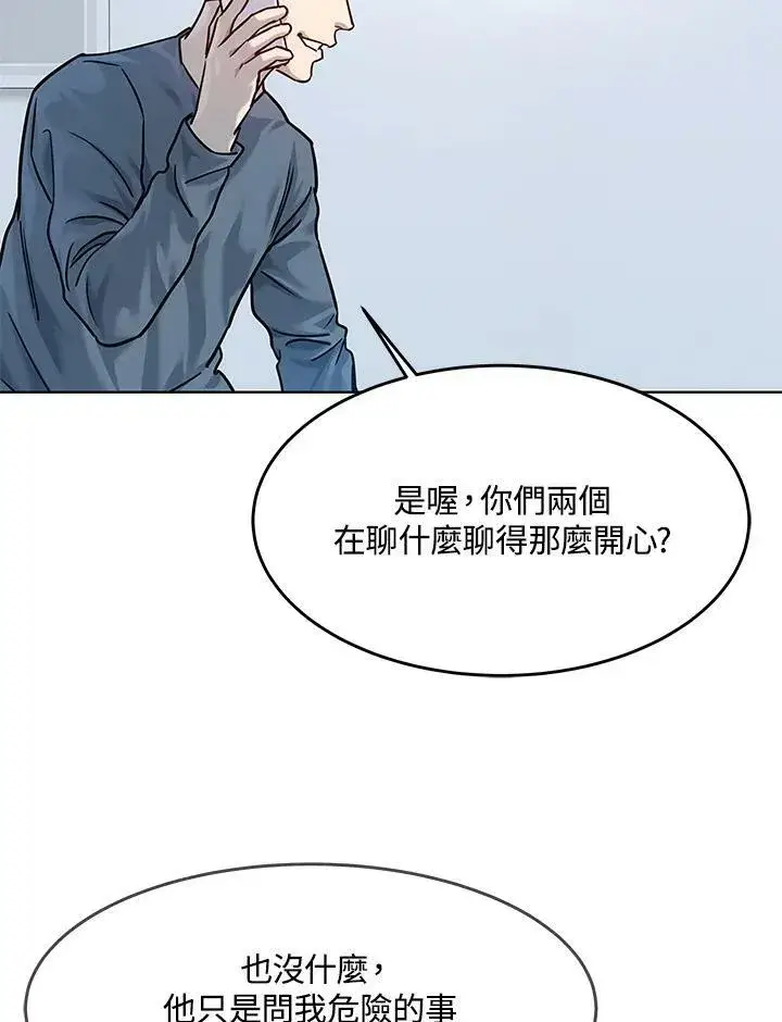 《黑域之神》第2季 第3话图68