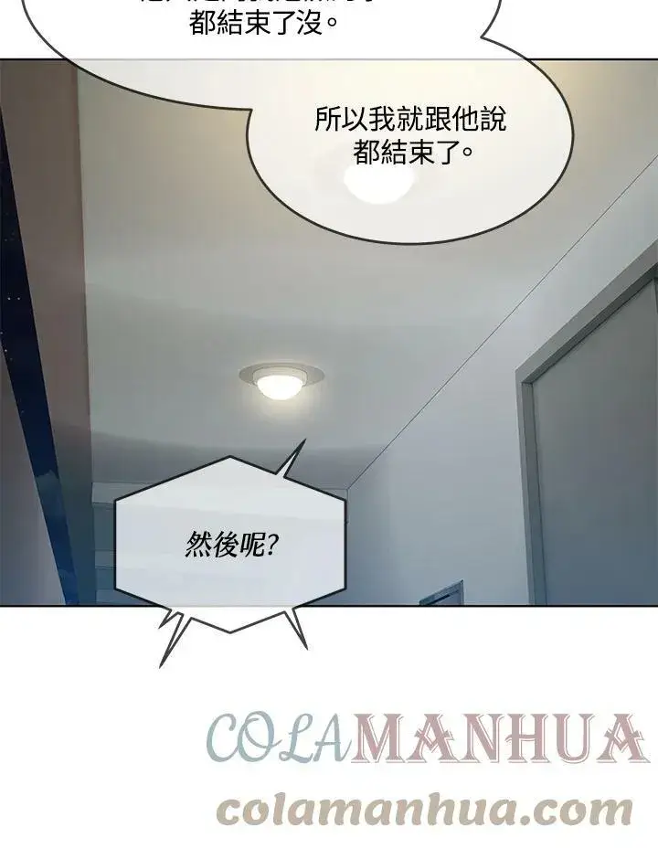 《黑域之神》第2季 第3话图69