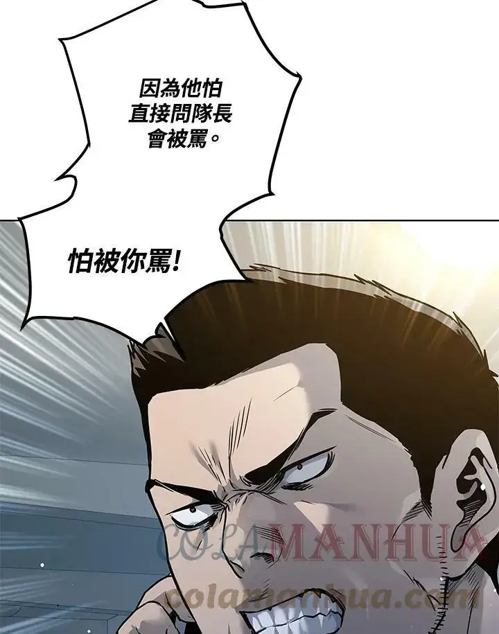 《黑域之神》第2季 第3话图73