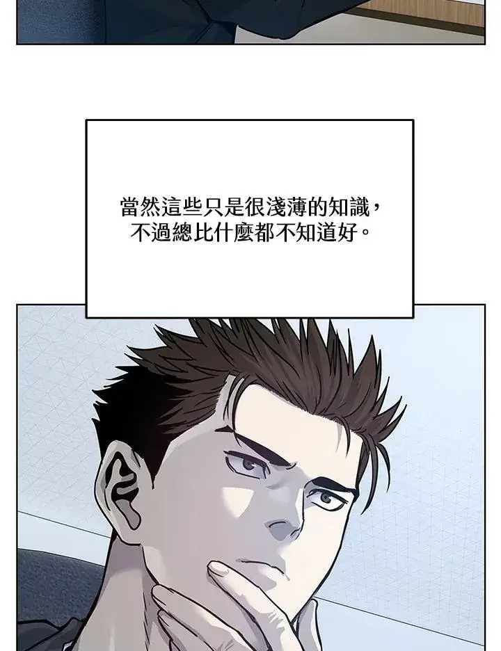 《黑域之神》第2季 第3话图83