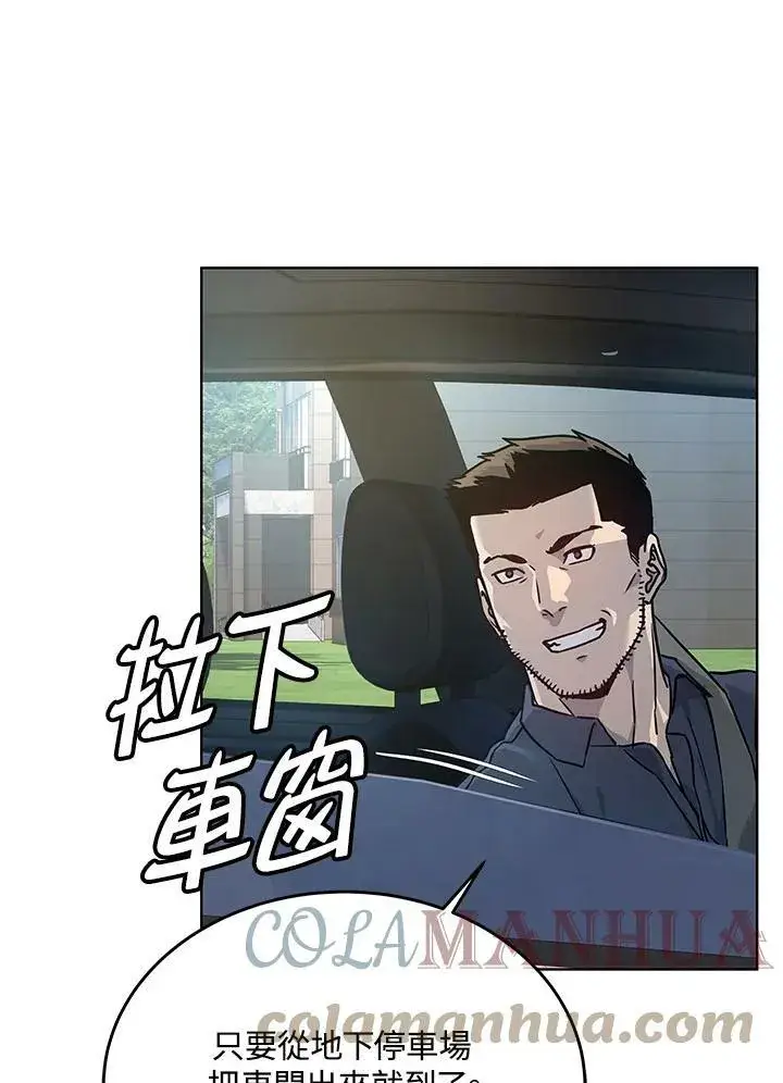 《黑域之神》第2季 第3话图89